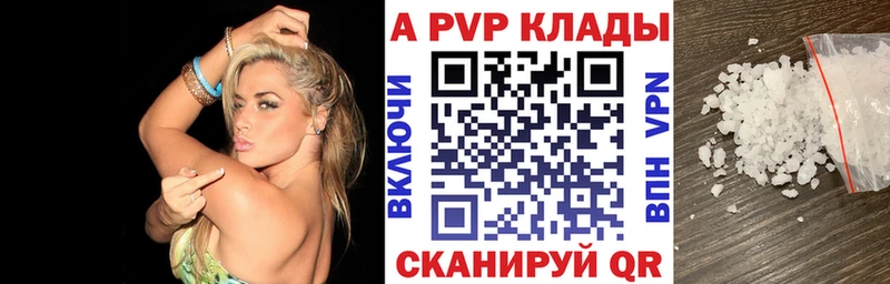 Alfa_PVP Crystall  OMG ссылки  Дигора 