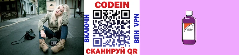 купить закладку  Дигора  Кодеин напиток Lean (лин) 